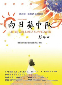 妻子的羞羞事
